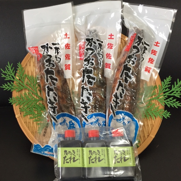 土佐佐賀水産 藁焼き鰹たたき3本セット